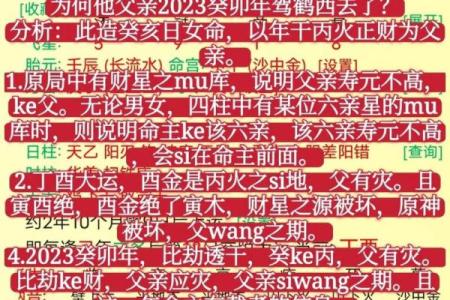 八字科学吗