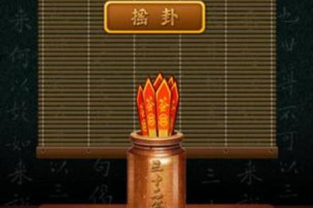 地藏菩萨灵签歌曲