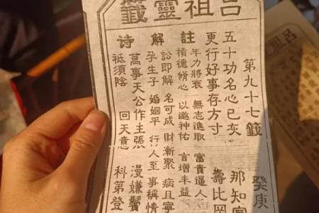 青羊宫的灵签是什么意思啊
