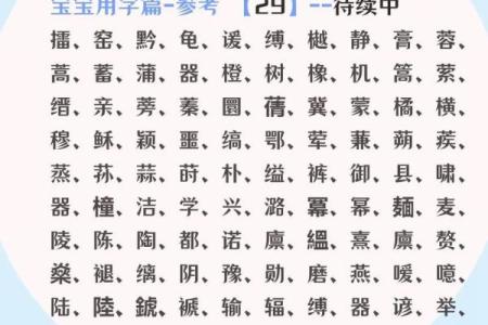 上午出生的属羊男孩应该起什么名，用什么字姓名