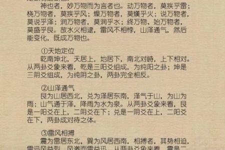 生辰八字五行八卦取名,易经生辰八字起名