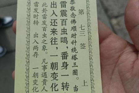 吕祖灵签18签解签