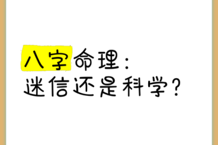 传播迷信算命违法吗
