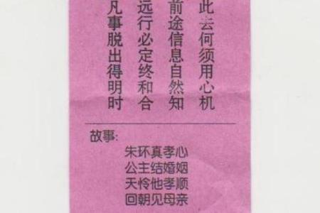 观音灵签34签求竞试