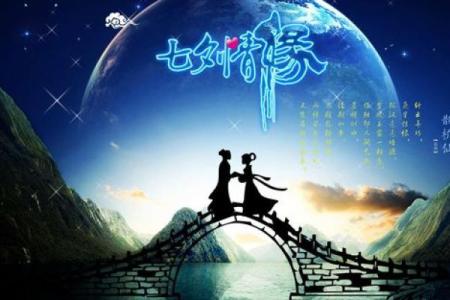塔罗测试：鹊桥会，七夕将怎样过？