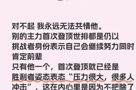 无能八字