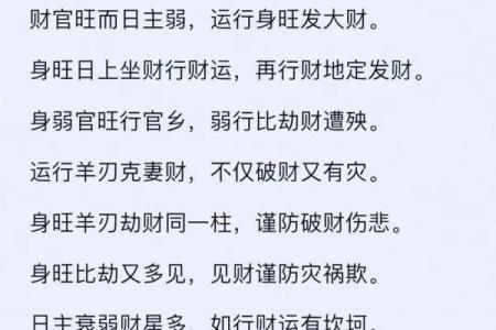 八字财运不好就真的没钱吗