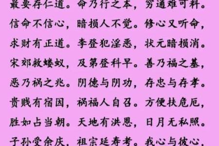 吕祖灵签第十八签：谋勿忧成全目前
