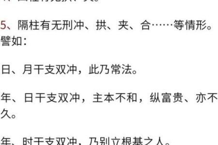 揭秘“算八字”的六大技巧，学会自看不求人