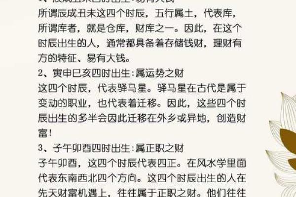 八字财代表什么,算命8分财运是什么命