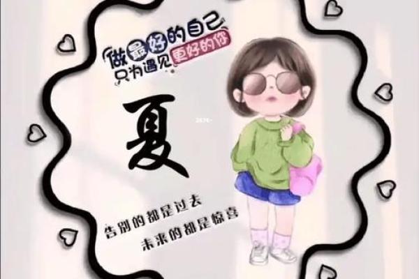 夏姓女孩名字大全-夏姓女孩起名字大全-夏姓名字大全姓名