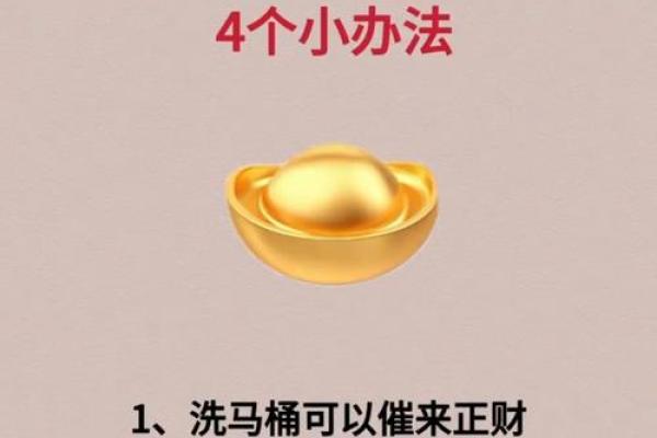风水：助你改善财运的六个诀窍