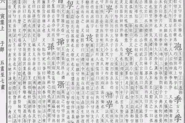 康熙字典23画的字-姓名学姓名