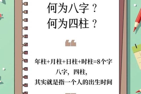 学八字务必掌握的四大基础