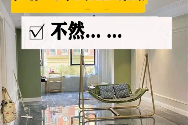 装修的风水，不能光听装修师傅