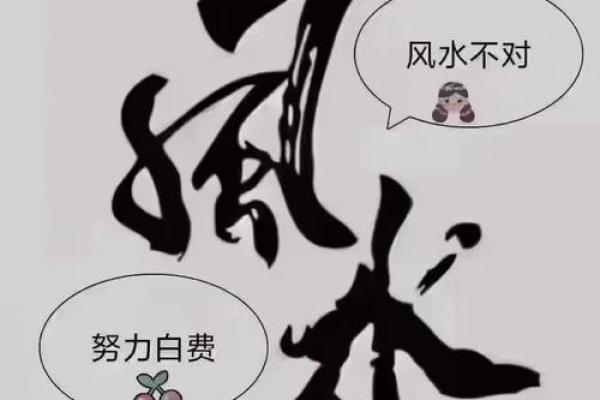 八字缺水难富贵