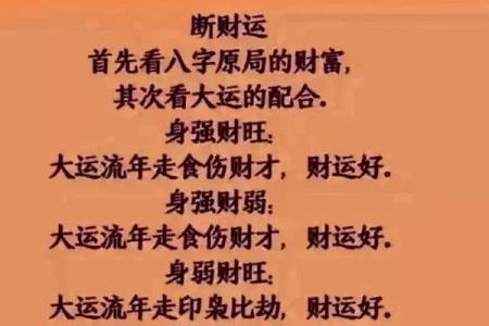 八字财代表什么,算命8分财运是什么命