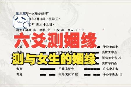 免费缘分测试网 缘分测试超准？