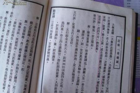 紫微斗数全书》 新锓希夷陈先生紫微斗数全书？