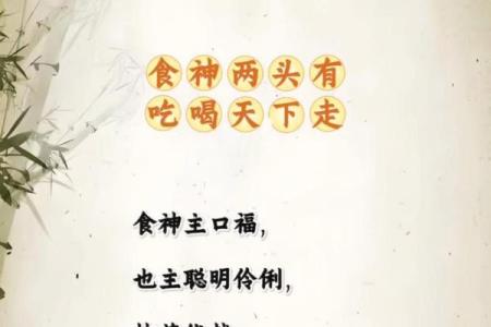 八字食神多的女人好不好 是不是旺夫