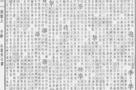 康熙字典23画的字-姓名学姓名