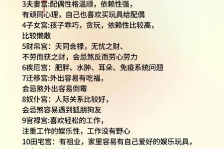 天梁在子女宫，紫微斗数天梁在子女宫详解