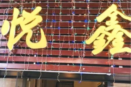 风水角度什么样的门面最好最招财特征