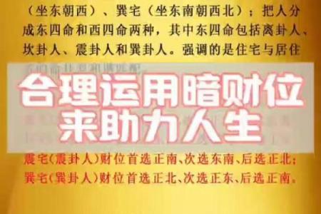 住宅风水影响人生哪八大运势？