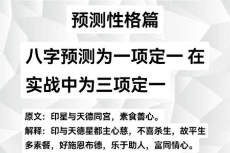 八字命理库