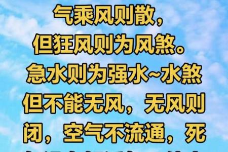 风水术语，再也不担心看不懂了