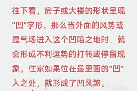 生活中常犯的三种风水煞，有一个都让你百事不顺！
