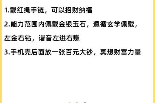 商业风水：店铺生意不好怎转运