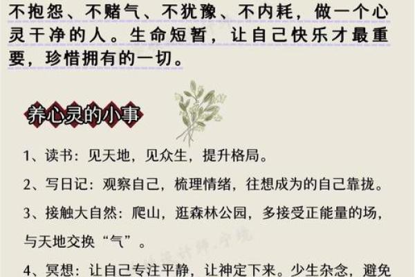 哪些风水会让人心理压力过大？
