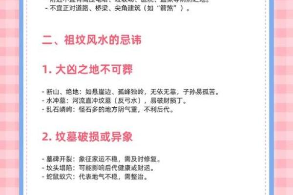 好的祖坟风水都会有哪些讲究呢