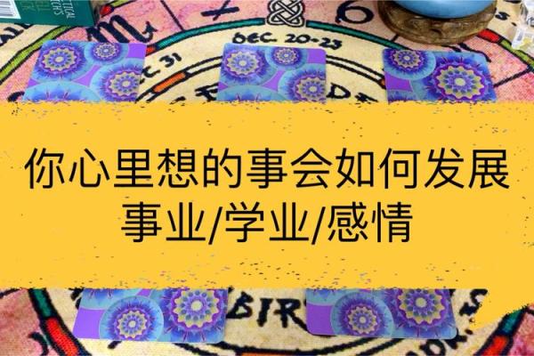 【神准测试】最近三个月事业会如何发展？
