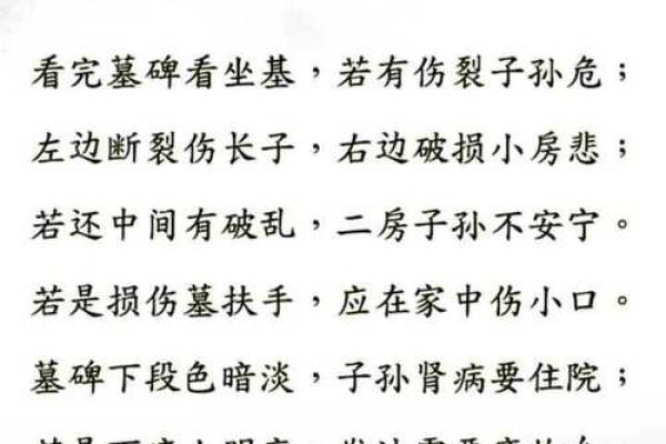 风水入门口诀，不收藏可不好找