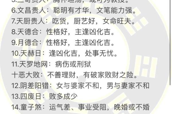 八字童子煞怎么看