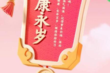 老年有福八字，福气满满享天年