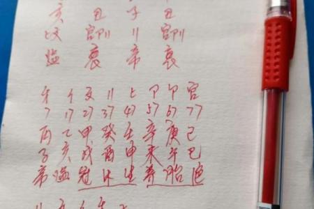 八字财多学历一定低吗真的假的
