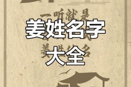 姜姓男孩名字大全-姜姓男孩起名字大全-姜姓名字大全姓名