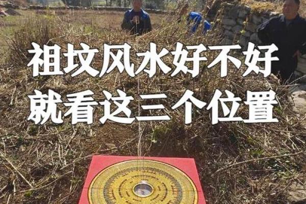 风水关系_是不是跟祖坟风水问题有关系