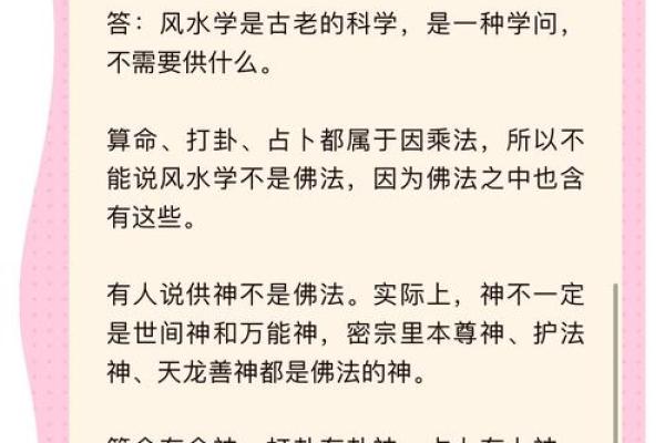 风水物作用：客观上建立起信心