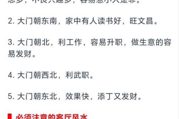风水忌讳_居家风水真有那么讲究吗