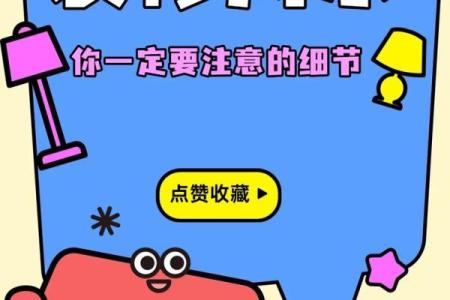 装修风水要注意！弄不好会败运