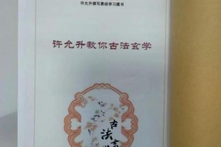 国学著名教授：风水并不是迷信