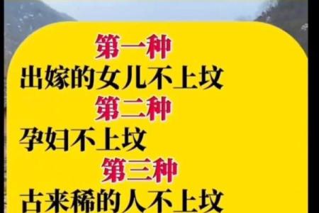 扫墓清明节不宜做什么事风水禁忌