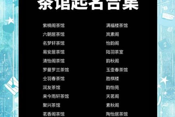 茶楼饭店招牌的风水注意事项