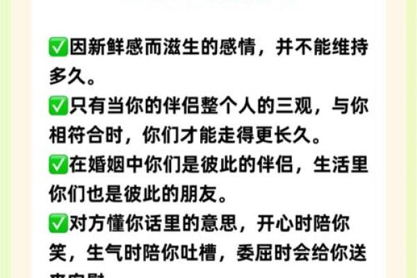 爱情风水忌讳避免哪些摆放影响夫妻感情