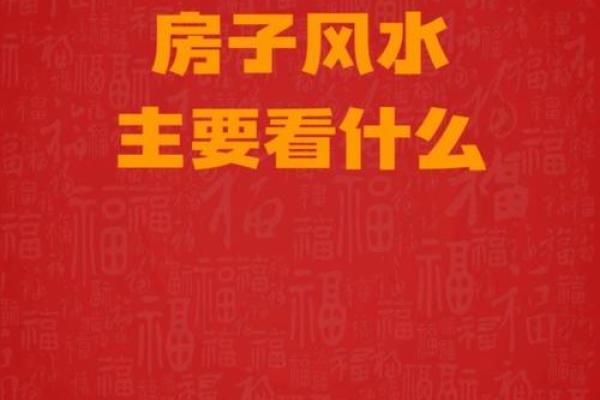 建房子要看日风水轮流