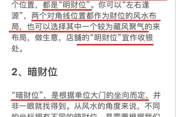 难发展，不聚财的居家风水原因